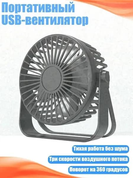 вентилятор 4NB107625_YSYKD, черный