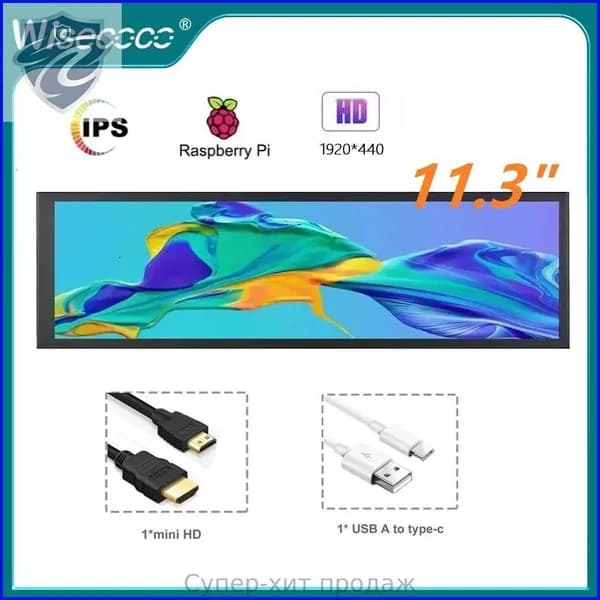 Пиксельный экран 11.3"Монитор портативный ,Type-c+HDMI,1920*440,дополнительный экран для ноутбука/компьютера Windows, мониторинг GPU/CPU с Aida64, перламутровый