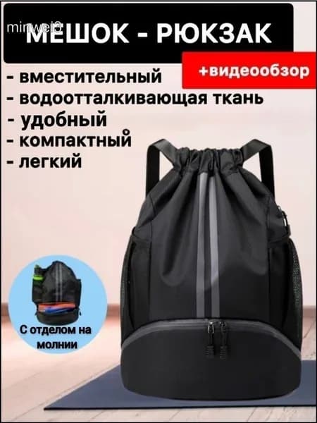 Сумка для сменной обуви