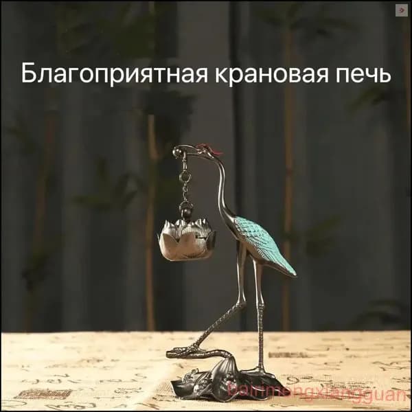 Благоприятная крановая печь