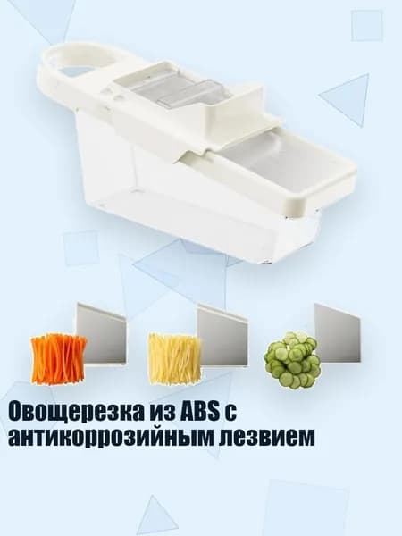 Овощерезка из ABS с антикоррозийным лезвием, - 3