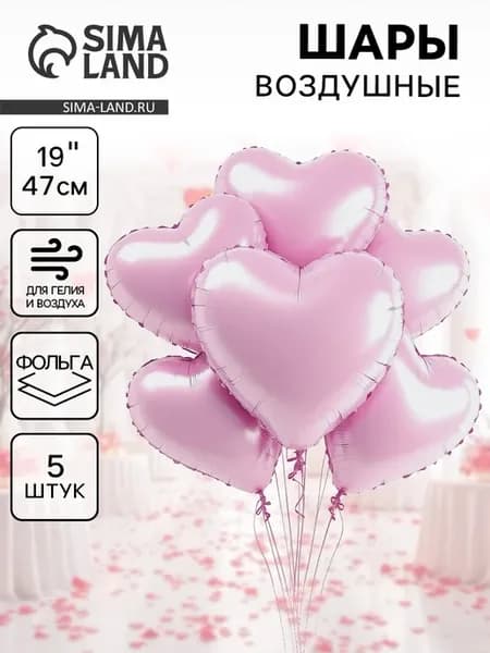 Воздушные шары фольгированные 19 Розовое сердце