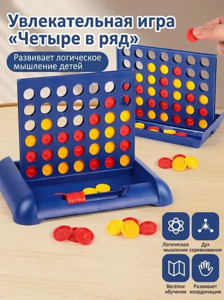 Настольная игра для детей четыре в ряд "Кто первый" Десятое королевство
