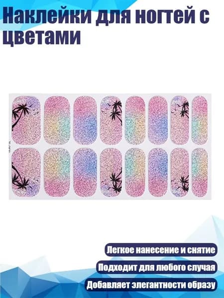 Наклейки для ногтей с цветами, - 20