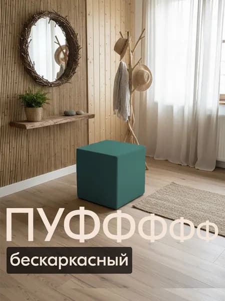 ДИАВАНТ Бескаркасный пуф Пуфик, Велюр искусственный,зеленый