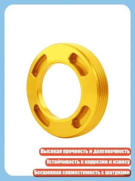Легкая металлическая боковая крышка шатуна, антискользящий болт шатуна, инструмент для руля, Золото - Новая крышка кривошипа DUB.