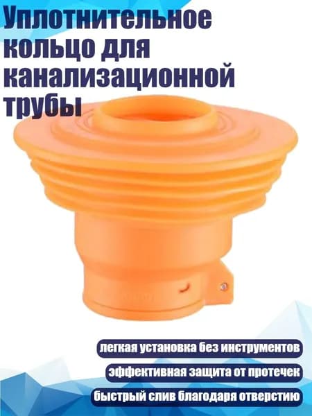Уплотнительное кольцо для канализационной трубы, - 50 моделей