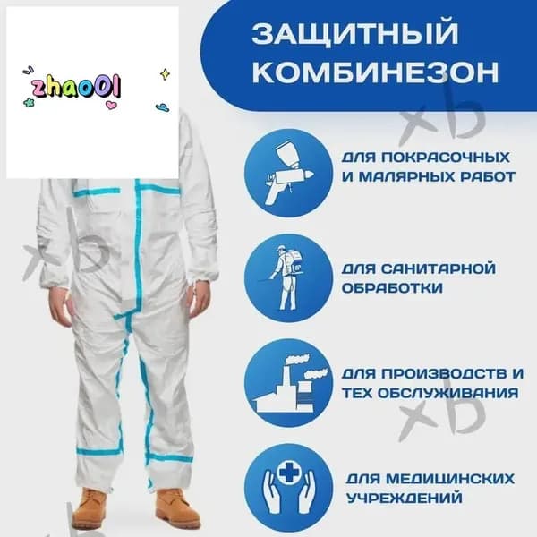 Комплект защиты2
