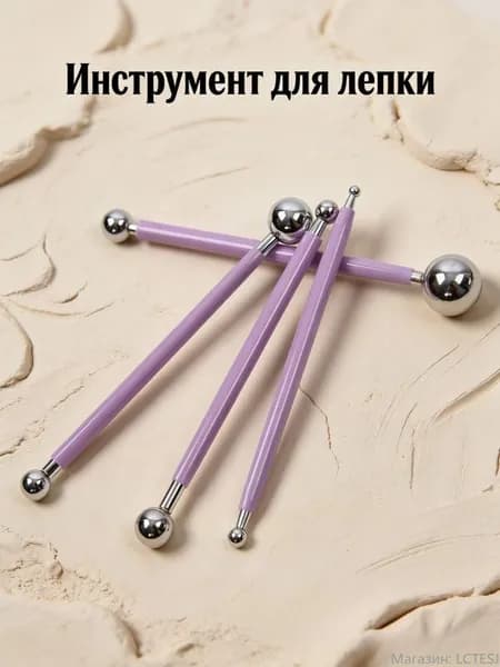 Инструмент для лепки из глины, профессиональный, нержавеющая сталь, для тиснения и резьбы, набор 4 предмета
