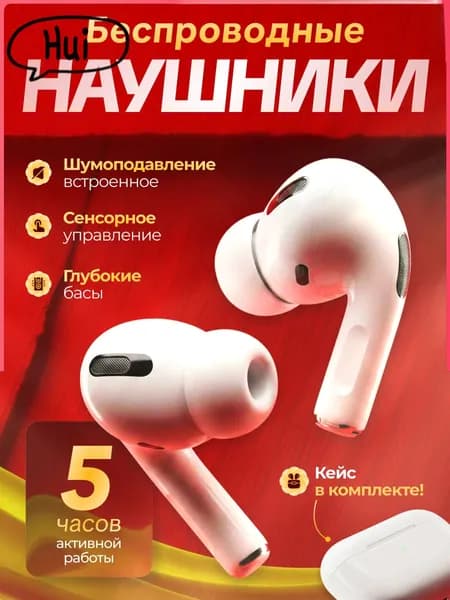Наушники беспроводные с микрофоном наушники беспроводные, Bluetooth, белый