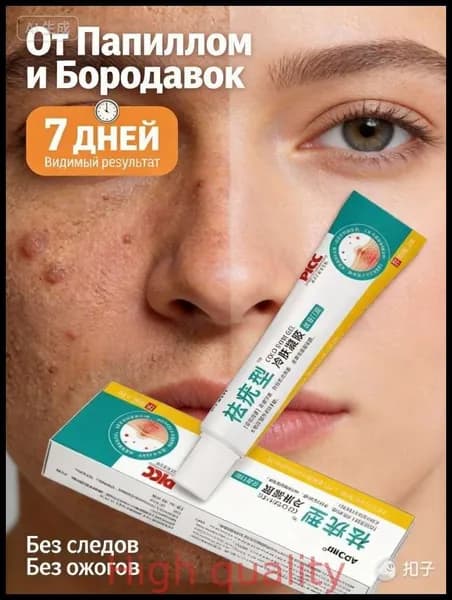 Самый популярный в 2026 годуГель от папиллом и бородавок с чистотелом для тела, рук и шеи, мазь от сухих мозолей, 20 мл