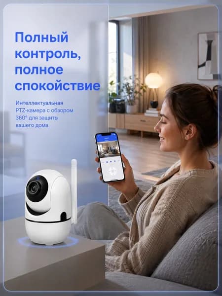 Видеоняня беспроводная, камера видеонаблюдения WiFi для дома и квартиры 1920х1080. IP камера 360 беспроводная.