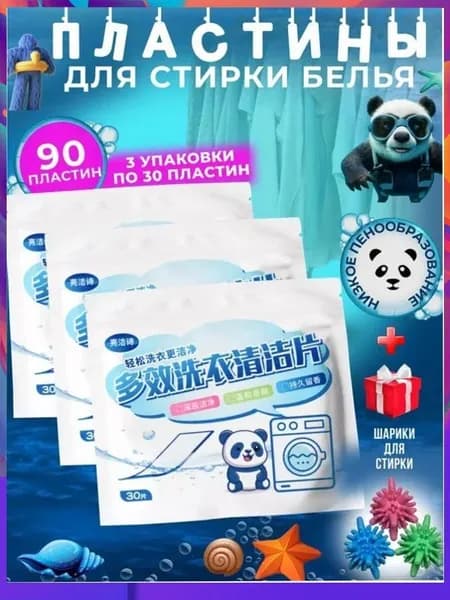 Стиральный порошок 120 г 60  стирок Для белых тканей, Для деликатных тканей