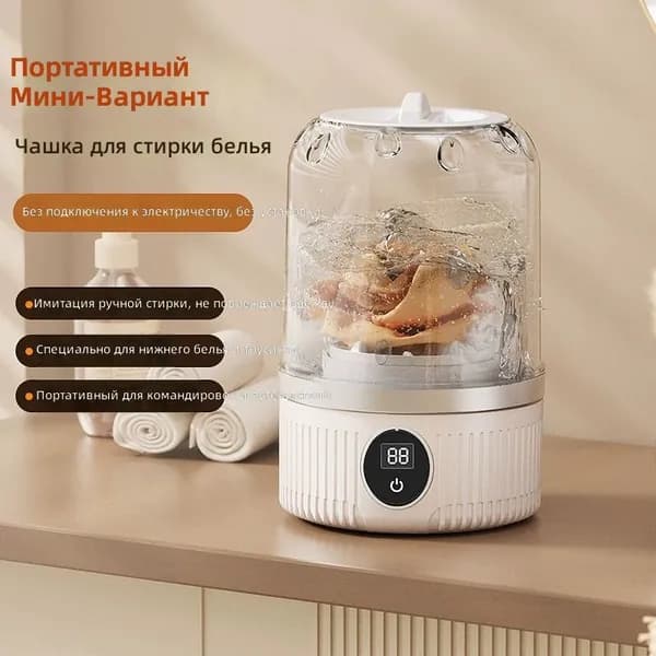 Мини-машинка для трусиков новый