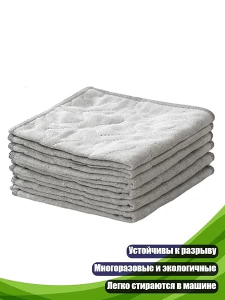 Кухонное полотенце для мытья посуды, 6 шт.