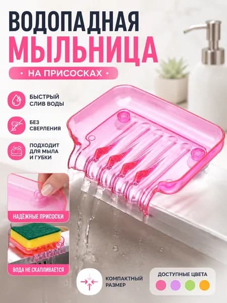 Non-branded Мыльница "мыльница с крышкой"