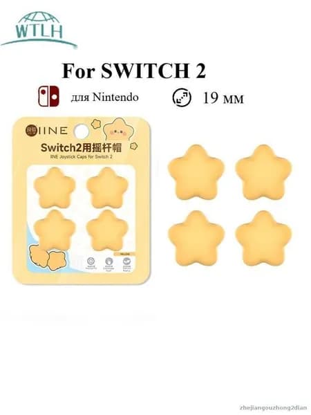 Силиконовые накладки на стики для Nintendo Switch 2