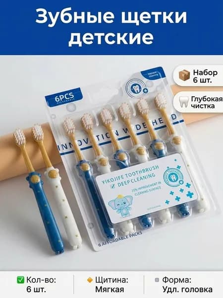 Зубная щетка мягкая для чистки чувствительных зубов и десен, Детская зубная щетка для взрослых 6 шт
