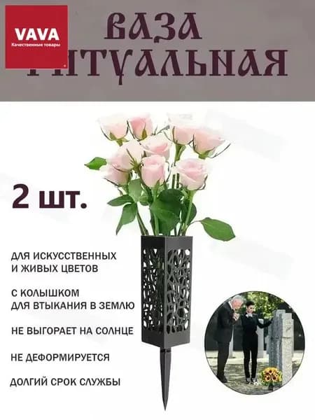 Полая ритуальная ваза, квадратные ногти, черный цвет.2 шт.