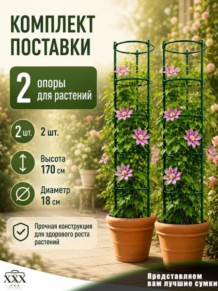 Подставка для цветов,34 см х 18 см х 170 см