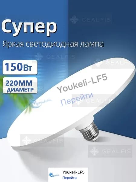 Лампочка, Цоколь:E27, 150 Вт, Светодиодная, 1 шт.