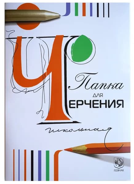 Папка для черчения школьная A3, 24 листа