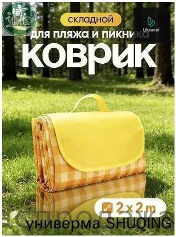 Коврик туристический