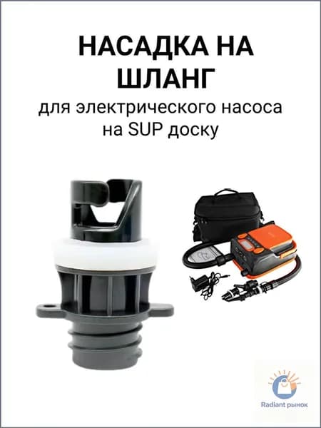 Аксессуары, запчасти для SUP-доски