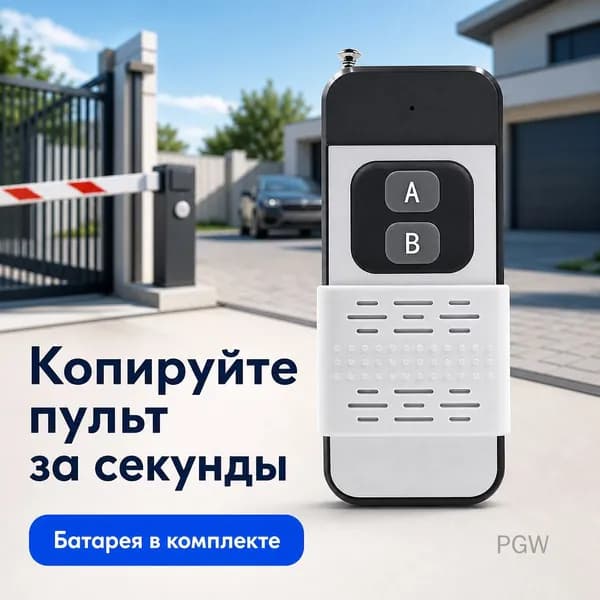 Кнопка для звонка