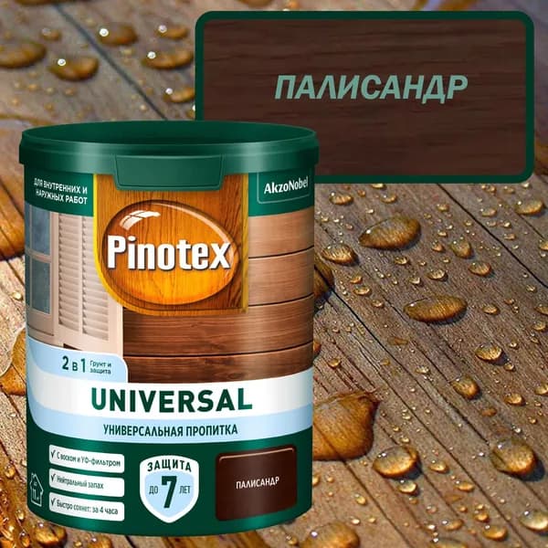 Универсальная пропитка для древесины Omnitex by Pinotex Universal 2 в 1 Цвет: Палисандр 0.9 л