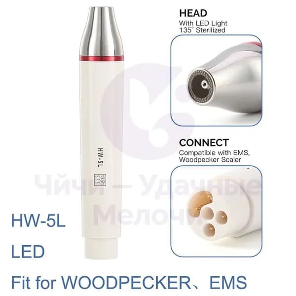 Ручка ультразвукового пьезоскейлера HW-5L, совместима с WOODPECKER и EMS