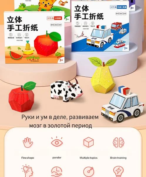 Набор объемного оригами для детей, цветная бумага + книга схем для творчества, развивающий набор поделок