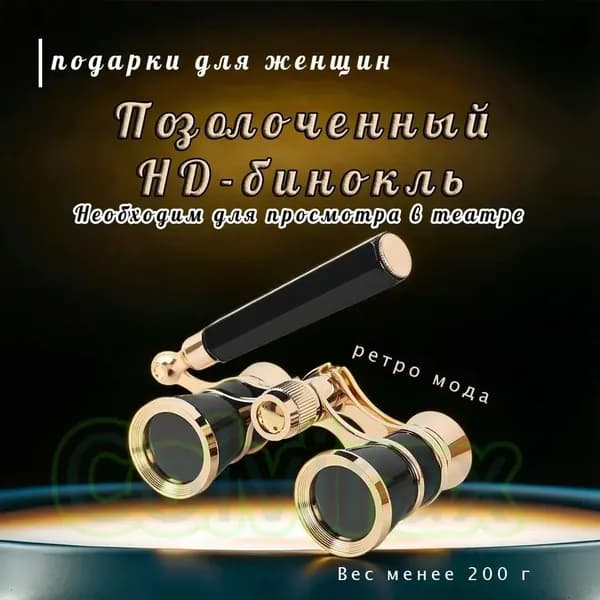 Drama See,JCJUNAN,бинокль,с ручкой,HD ретро,модный подарок