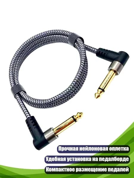 Нейлоновый плетеный кабель для гитарного педального эффекта с прямым углом, 50cm