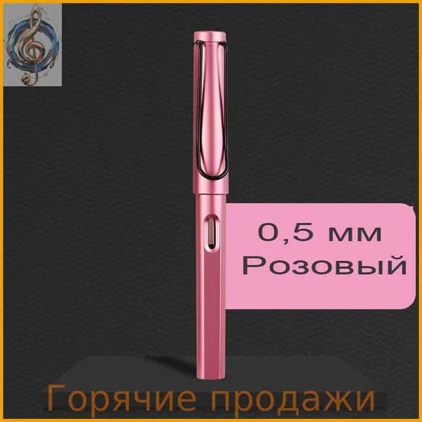 Набор для каллиграфии Перьевая