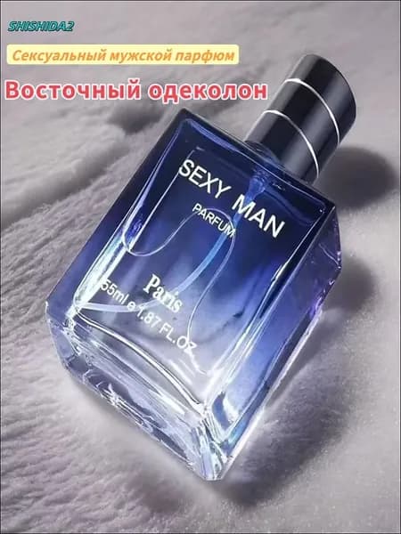 Духи Мужские Стойкие синий 55 мл