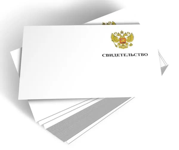 Свидетельство об обучении и присвоении квалификации по специальности. Бланк для удостоверения.