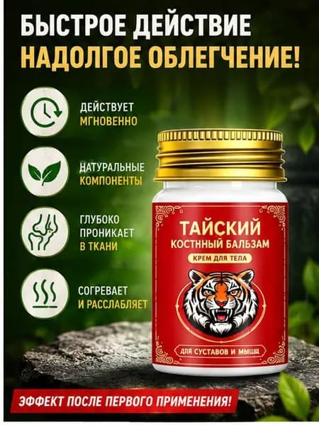 мазь монастырская травница для суставов