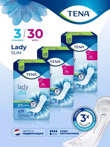 Послеродовые урологические прокладки ТЕНА/TENA Lady Slim Extra Plus 3*10 шт. (30 шт.)