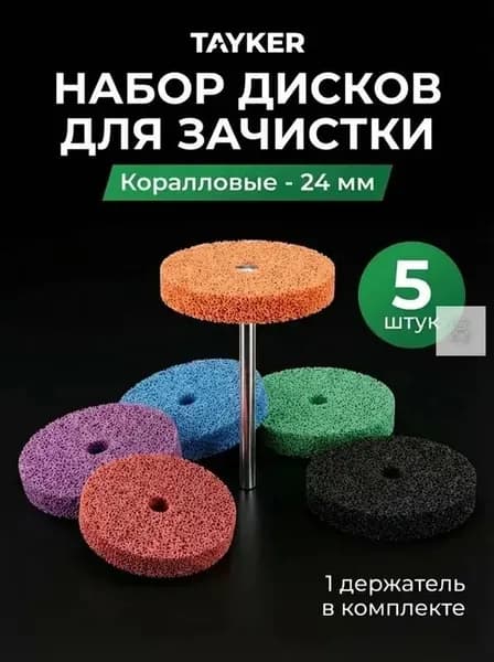 Круг шлифовальный 50 x 10 x 60