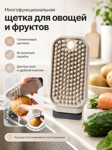 Щетка для посуды, 1 шт