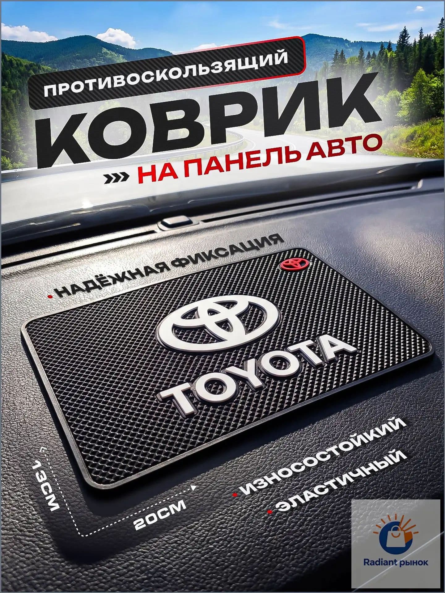 ARKATA ,Коврик на торпедо, Держатель для очков