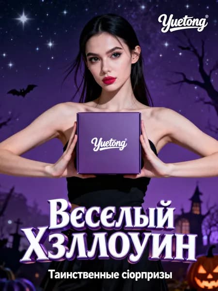 Роскошный хэллоуинский набор сюрпризов для ценителей веселой праздничной атмосферы