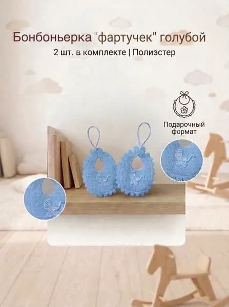 Бонбоньерка для подарков (2 шт)