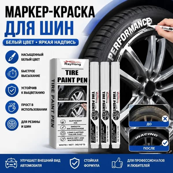 Краска автомобильная, цвет: черный, 3 мл, 1 шт.