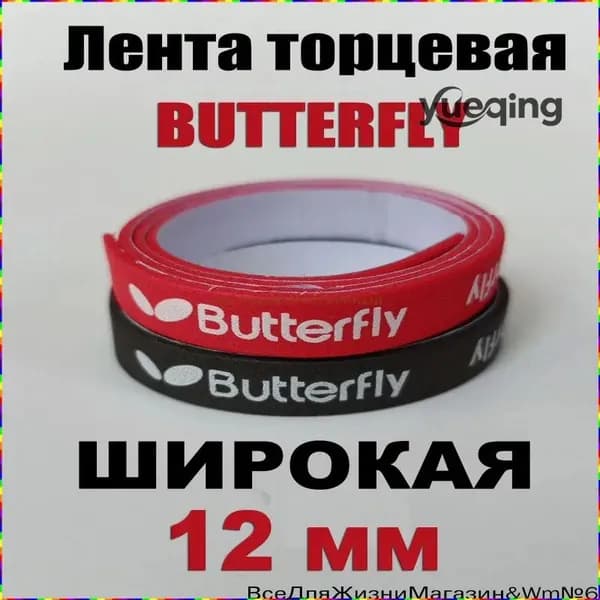 Клей для накладок ракетки