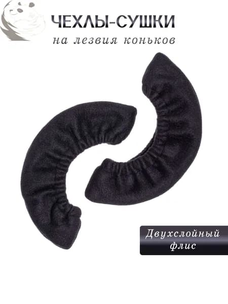 Чехол для спортивного инвентаря