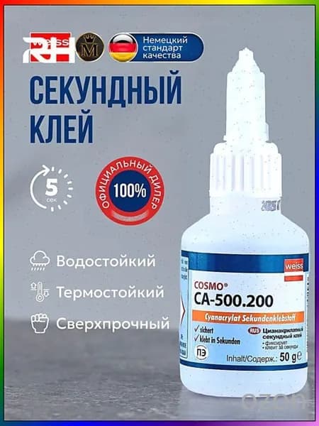 Клей строительный 50 мл, 1 шт.