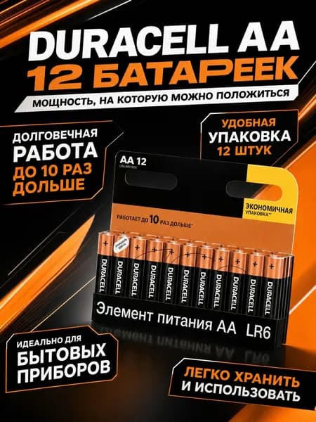 HOMINIS Батарейка AA, 12 шт