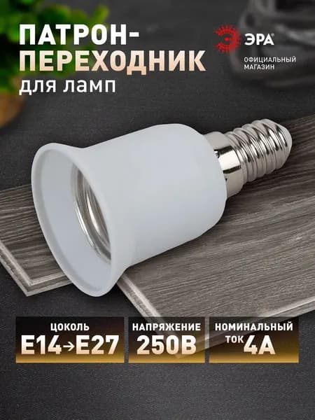 Датчик движения микроволновый патрон E27 220В для дома/дачи/подъезда, индукционный сенсор 220В